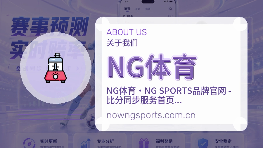 NG体育服务说明