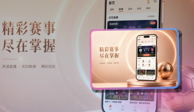 NG体育手机端看赛入口，临时访问也不耽误，适合赛前确认和赛后回看